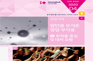 제37호 2020년 4월